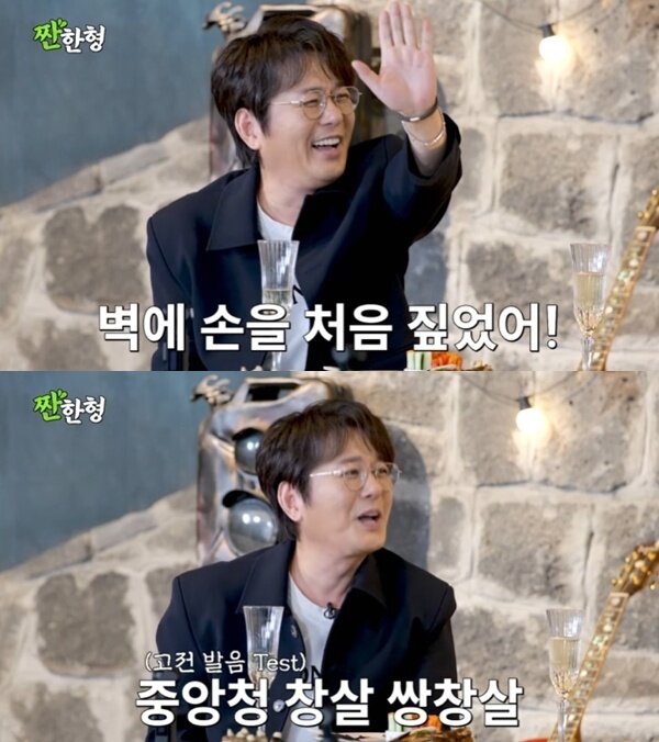 본문 이미지 - 유튜브 채널 '짠한형 신동엽' 캡처