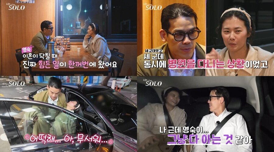 본문 이미지 - SBS플러스 나는 솔로