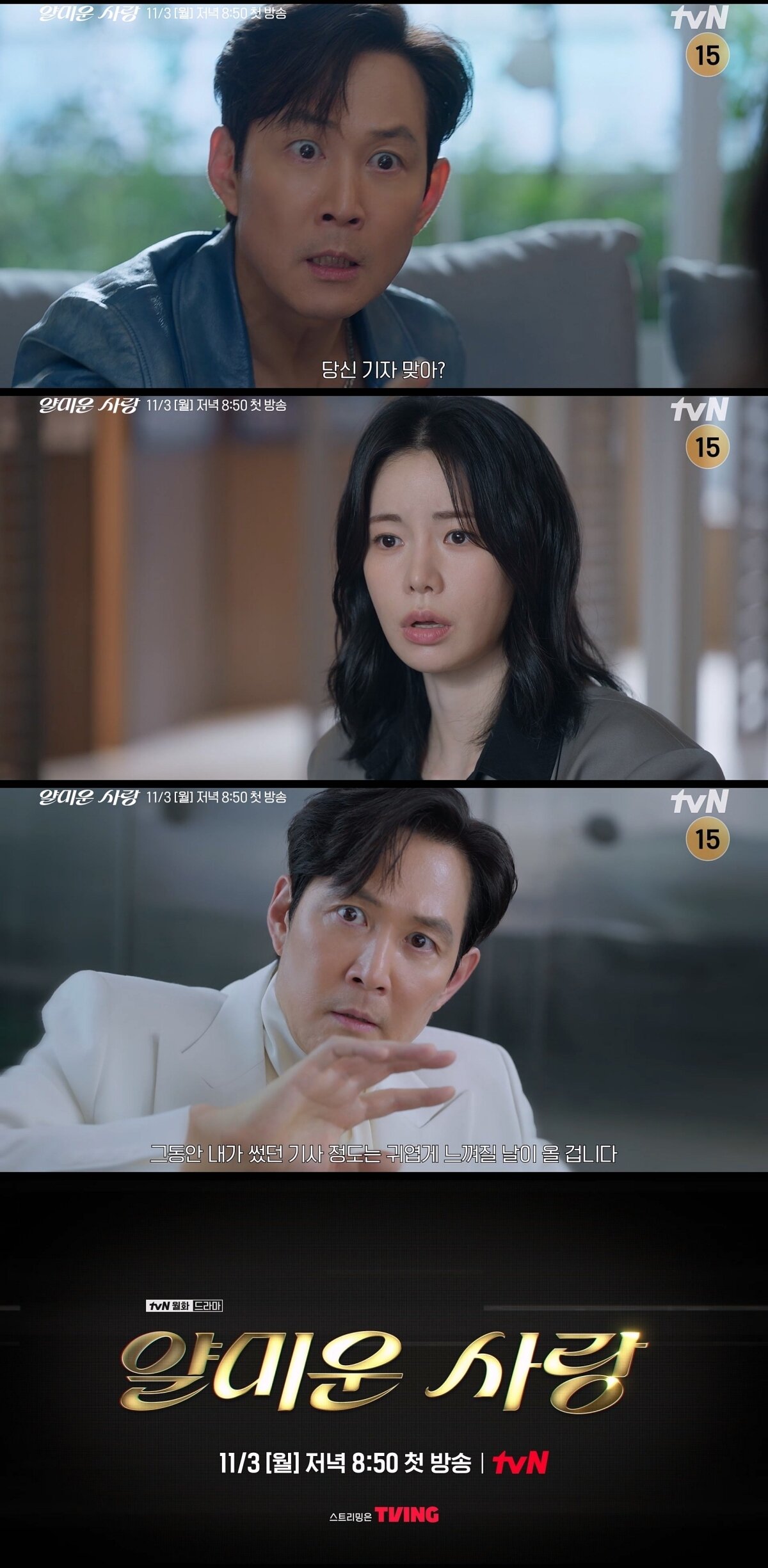 본문 이미지 - tvN 얄미운 사랑