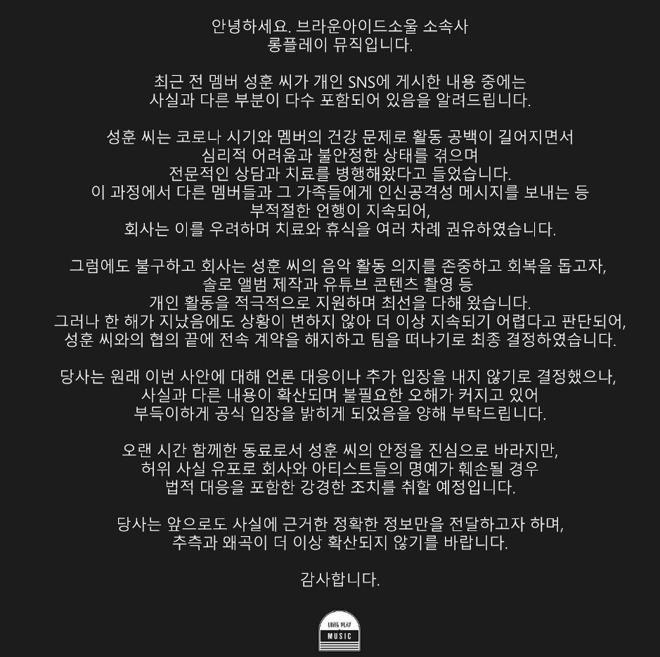 본문 이미지 - 롱플레이뮤직 인스타그램