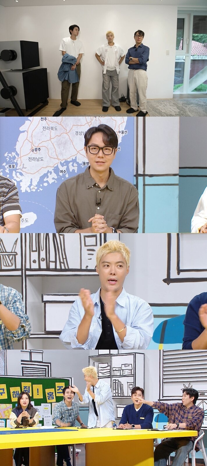 본문 이미지 - MBC 구해줘 홈즈