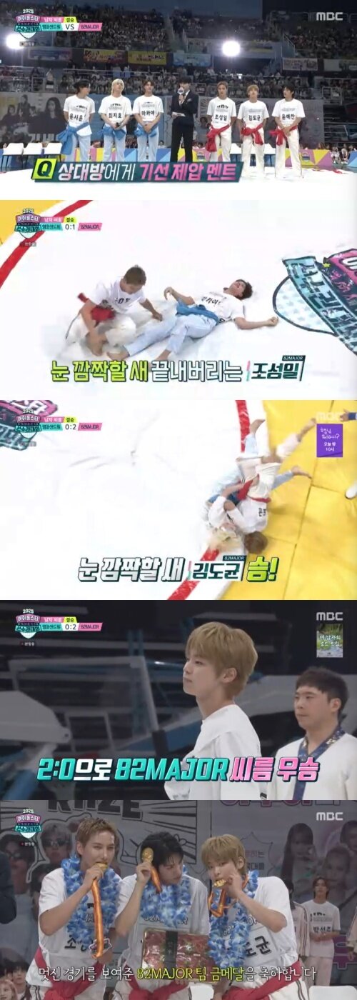 본문 이미지 - MBC '2025 추석특집 아이돌스타 선수권대회' 캡처