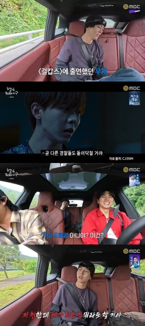 본문 이미지 - MBC '행님 뭐하니? 2' 캡처