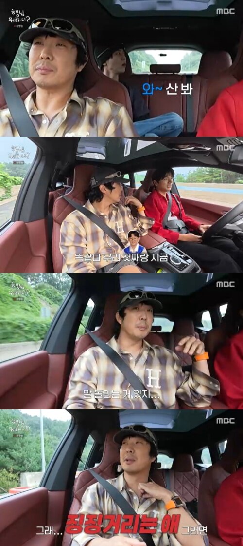 본문 이미지 - MBC &#39;행님 뭐하니? 2&#39; 캡처