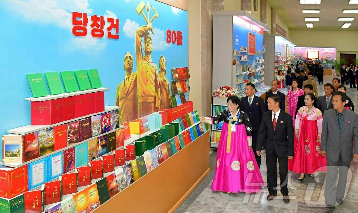 (평양 노동신문=뉴스1) = 북한 노동당 기관지 노동신문은 8일 "조선로동당창건 80돐(주년) 경축 국가도서전람회 개막식이 7일 인민대학습당에서 진행되였다"고 보도했다. [국내에서 …