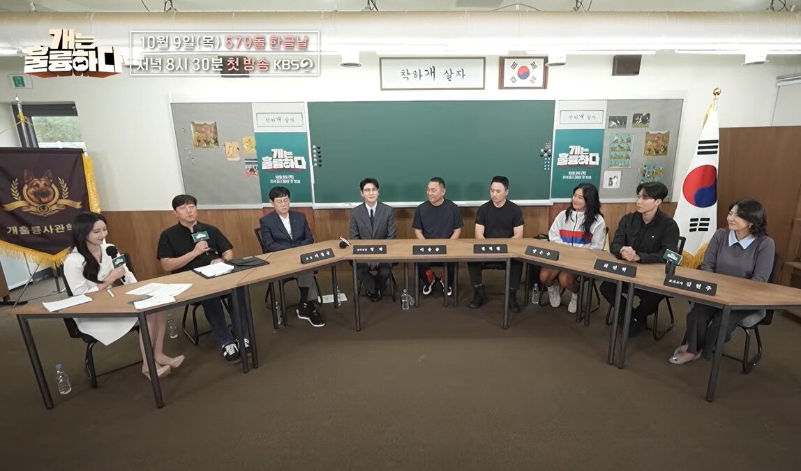 본문 이미지 - 개훌륭이 10월 9일 첫방송된다&#40;개훌륭 영상 갈무리&#41;. ⓒ 뉴스1