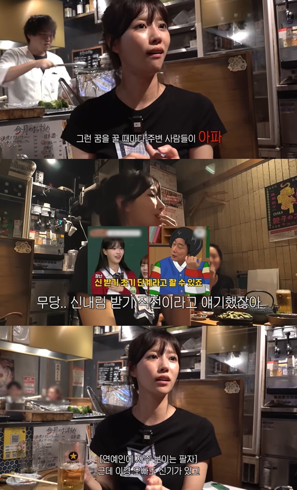 본문 이미지 - &#40;유튜브 채널 &#39;그냥 이미주&#39; 갈무리&#41;