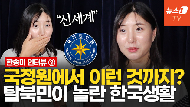 [영상 인터뷰] "걸음마다 피눈물"…한송미 작가가 말하는 탈북→한국 정착기 ②