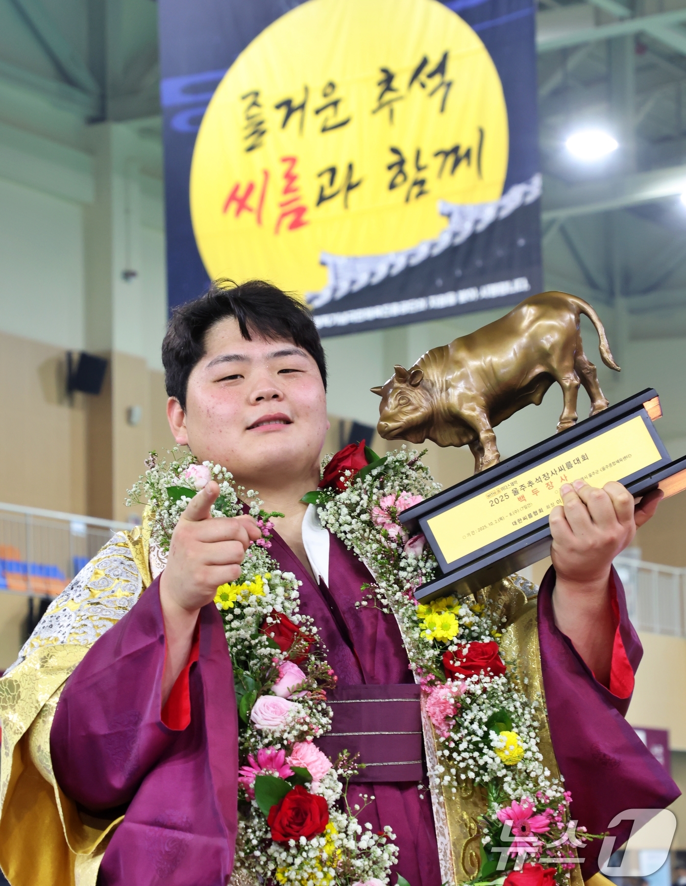 (서울=뉴스1) = 8일 울산광역시 울주군 울주종합체육센터에서 열린 ‘위더스제약 2025 울주추석장사씨름대회’ 백두장사(140kg이하)에 등극한 김민재(영암군민속씨름단)가 황소트로 …