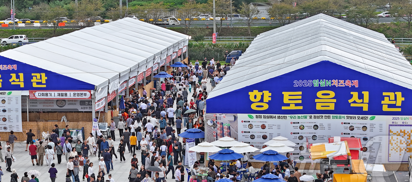 (임실=뉴스1) 유경석 기자 = 2025 임실N치즈축제 개막날인 8일 전북 임실군 치즈테마파크 일원에 마련된 행사장이 방문객들로 북적이고 있다. (임실군청 제공. 재판매 및 DB …