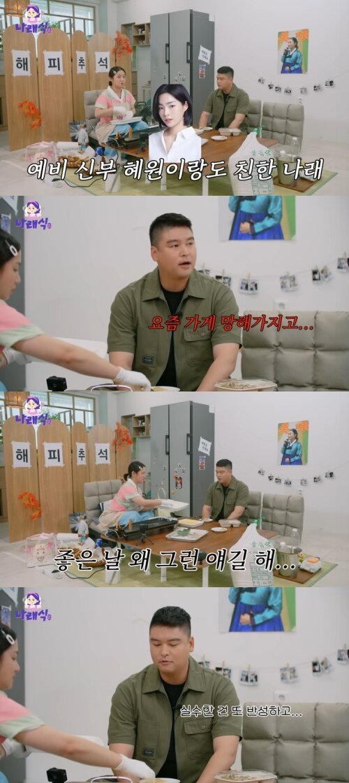 본문 이미지 - 유튜브 &#39;나래식&#39; 화면 캡처