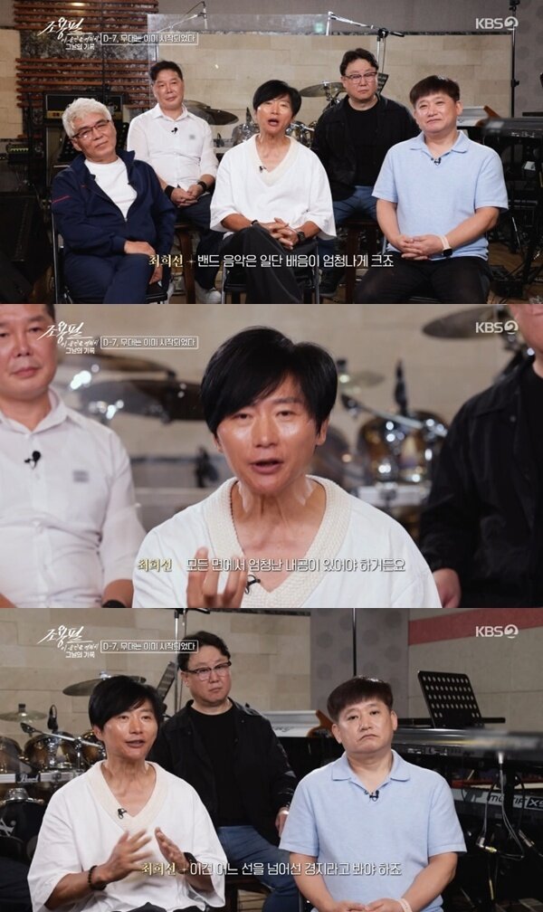 본문 이미지 - KBS2 '조용필, 이 순간을 영원히-그날의 기록'