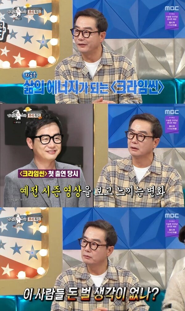 본문 이미지 - MBC '라디오스타' 캡처