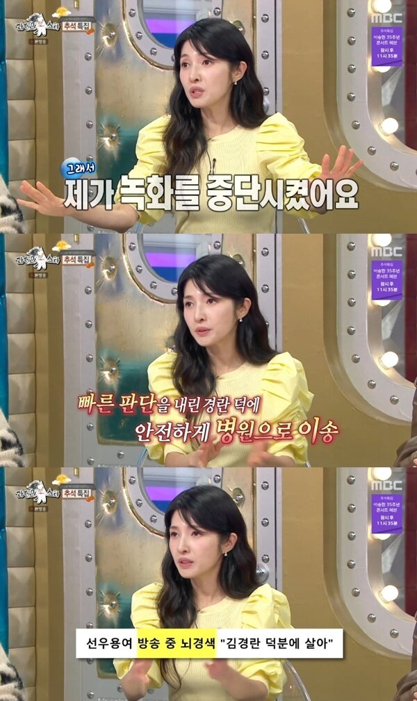 본문 이미지 - MBC '라디오스타' 캡처