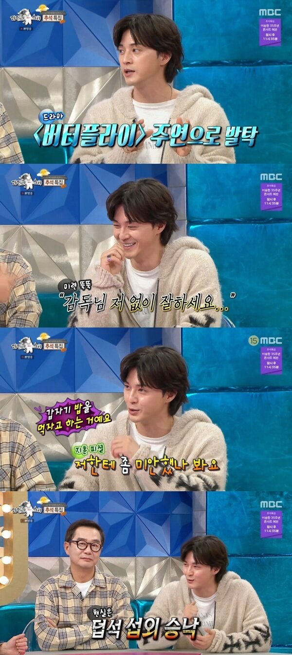 본문 이미지 - MBC '라디오스타' 캡처