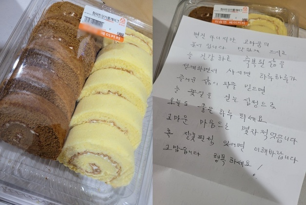 어르신 지갑 찾아줬더니…케이크와 삐뚤빼뚤 손 편지