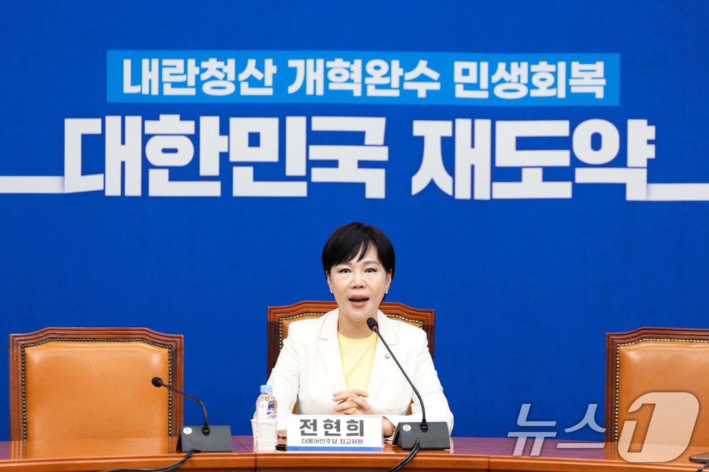 본문 이미지 - 전현희 더불어민주당 수석최고위원이 9일 서울 여의도 국회에서 열린 기자간담회에서 모두발언하고 있다. 2025.10.9/뉴스1 ⓒ News1 이승배 기자
