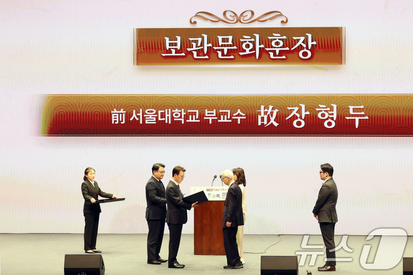 (서울=뉴스1) 이광호 기자 = 김민석 국무총리가 9일 오전 서울 종로구 세종문화회관에서 열린 579돌 한글날 경축식에서 한글 발전 유공자 포상을 하고 있다.  2025.10.9/ …