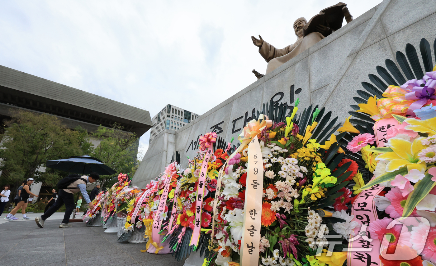 (서울=뉴스1) 이호윤 기자 = 제579돌 한글날을 맞은 9일 서울 종로구 광화문광장 세종대왕상 앞에서 열린 꽃 바치기 행사에 참여한 시민이 꽃을 달고 있다. 이번 행사는 '한글, …