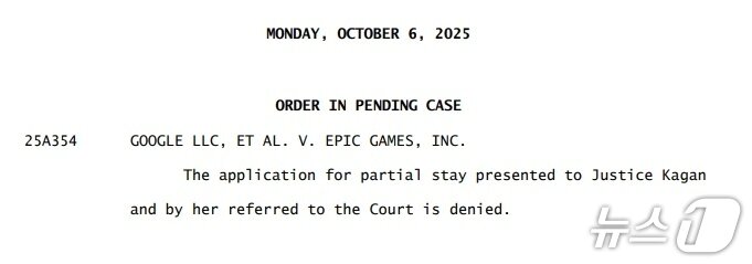 본문 이미지 - 미국 연방대법원 구글 측 집행중지 요청 기각 결정문