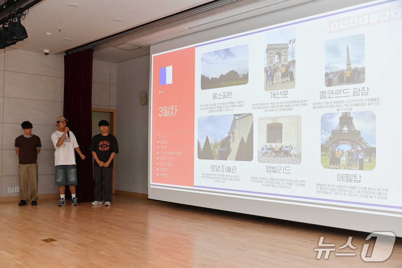 본문 이미지 - 강원 화천 청소년 회외배낭연수 결과보고회.&#40;화천군 제공, 재판매 및 DB금지&#41;