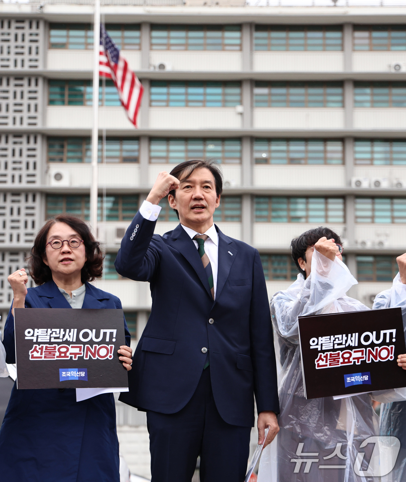(서울=뉴스1) 구윤성 기자 = 조국 비상대책위원장을 비롯한 조국혁신당 의원들이 9일 오후 서울 종로구 주한미국대사관 앞에서 기자회견을 열고, 미국의 관세압박이 부당하다며 이를 철 …