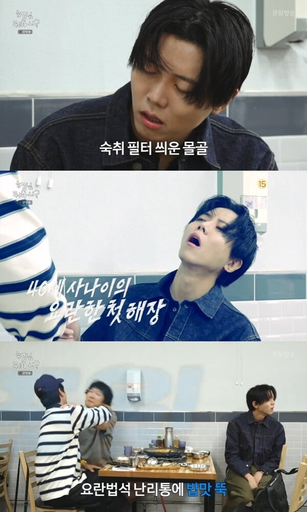 본문 이미지 - MBC '행님 뭐하니? 2' 캡처