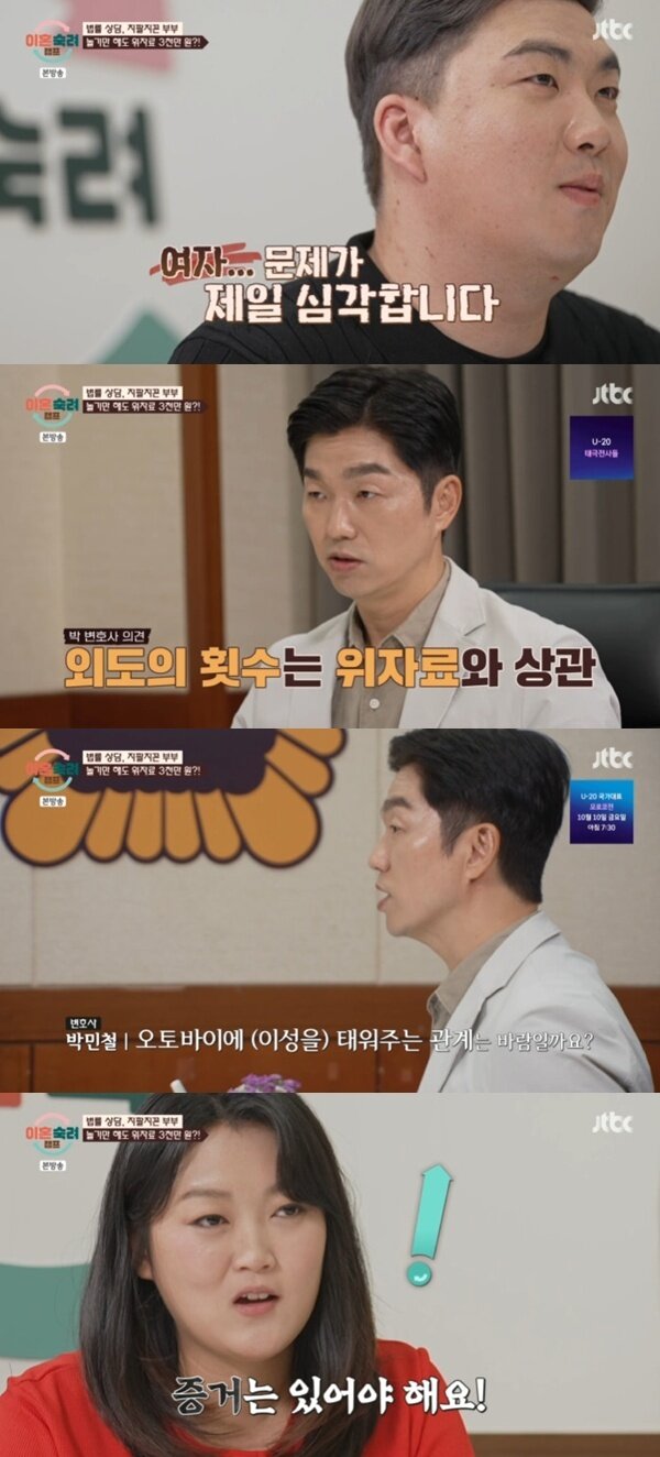 본문 이미지 - JTBC &#39;이혼숙려캠프&#39;