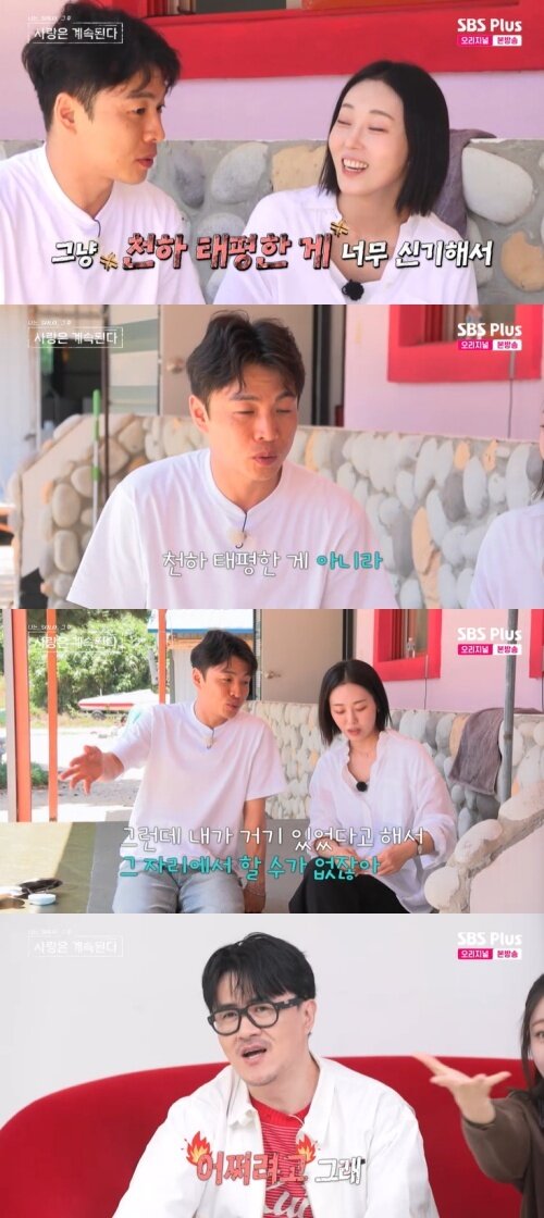 본문 이미지 - SBS Plus '나솔사계' 캡처