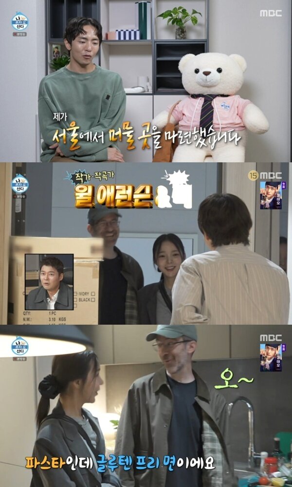 본문 이미지 - MBC '나 혼자 산다'