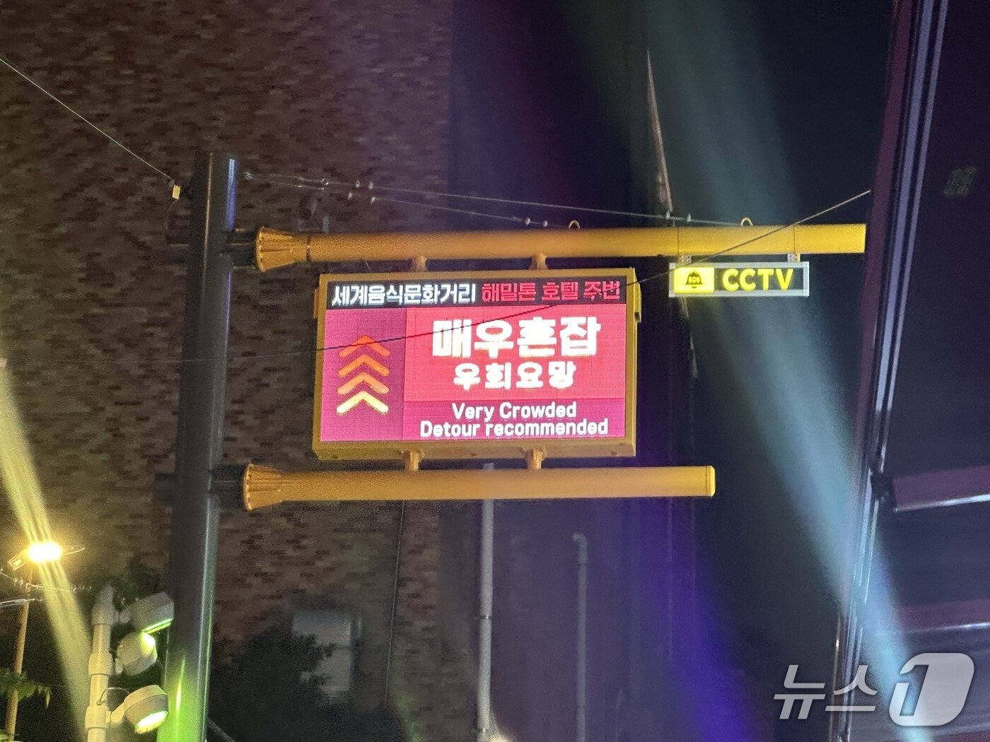 본문 이미지 - 31일 서울시 용산구 이태원 골목의 전광판에 '매우 혼잡 우회요망'이라는 글자가 표시돼 있다. 2025.10.31/ⓒ 뉴스1 강서연 기자