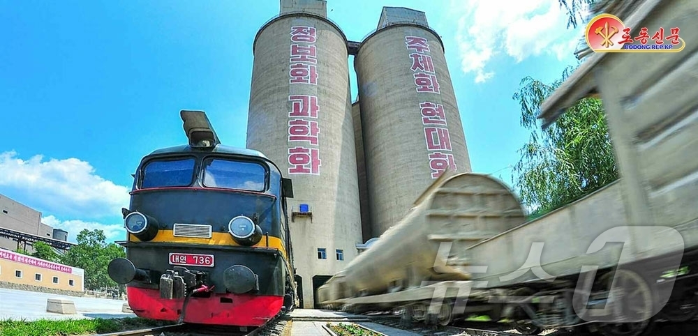 (평양 노동신문=뉴스1) = 북한 노동당 기관지 노동신문은 1일 상원시멘트연합기업소에서 10월 인민경제 계획을 앞당겨 완수했다고 선전했다. [국내에서만 사용가능. 재배포 금지. D …