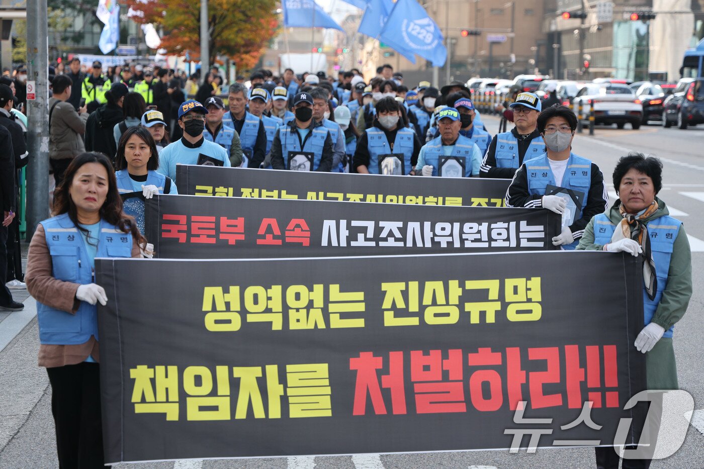 본문 이미지 - 12.29 무안공항 제주항공 여객기 참사 유가족들이 1일 오후 서울 용산구 용산역 앞에서 진상규명과 책임자 처벌, 정보공개 등을 촉구하며 대통령실을 향해 행진하고 있다. 2025.11.1/뉴스1 ⓒ News1 이광호 기자