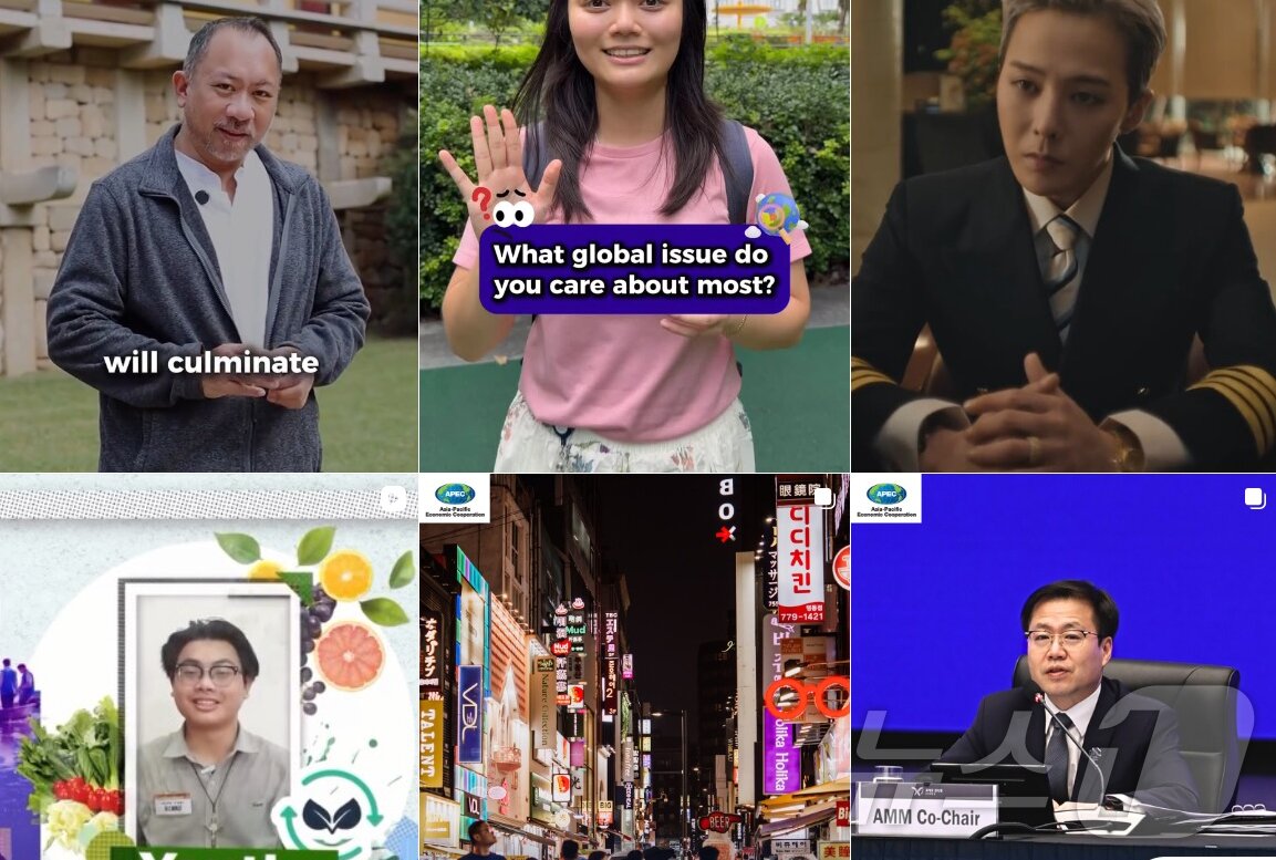 본문 이미지 - 1일 APEC 정상회의이 폐막일 인스타에 올라온 APEC 관련 게시물/뉴스1