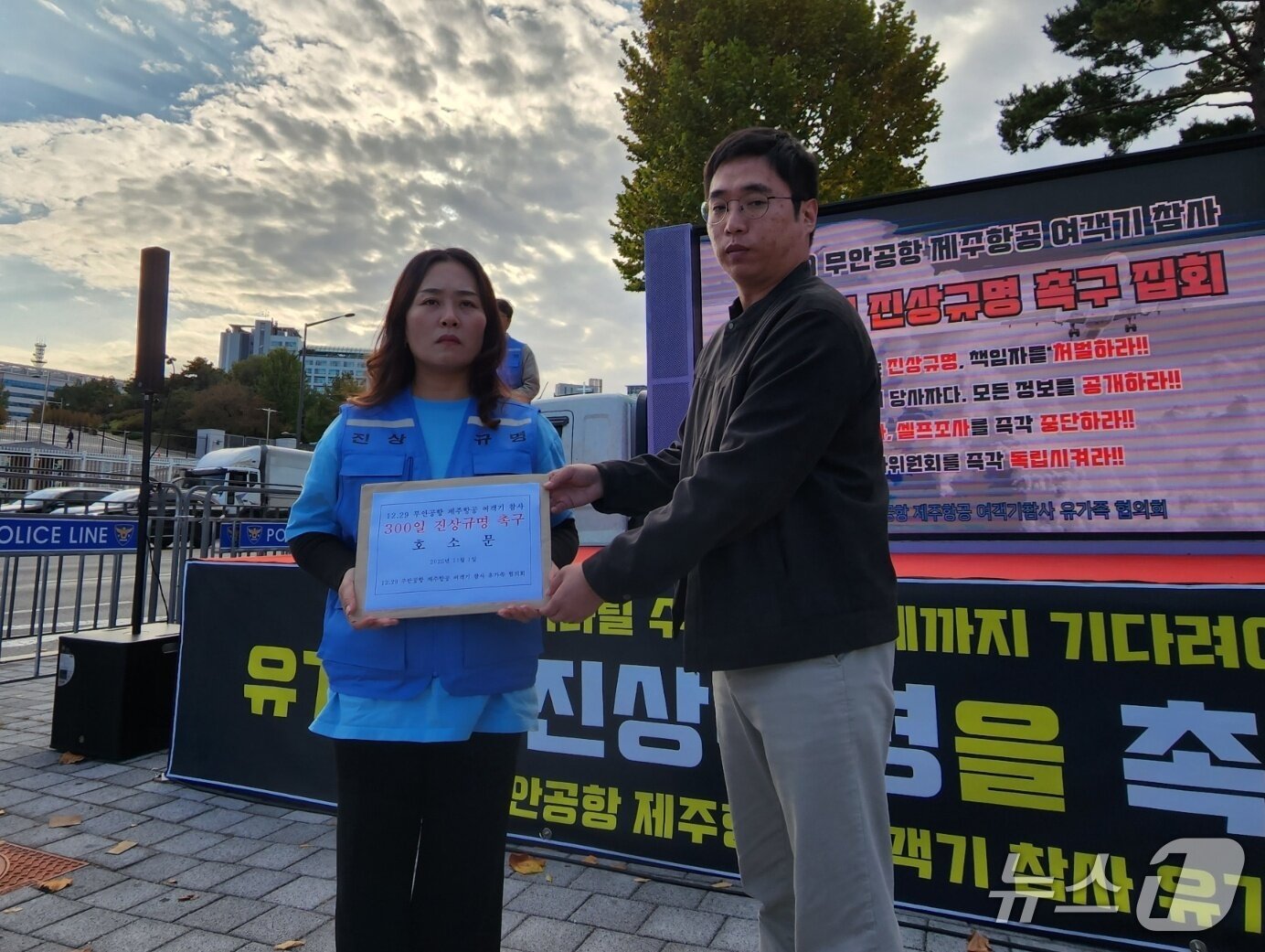 본문 이미지 - 1일 서울시 용산구 대통령실 앞에서 12·29 무안공항 제주항공 참사 유가족 대표가 정부 관계자에게 호소문을 전달하고 있다. 2025.11.01/ⓒ 뉴스1 권진영 기자