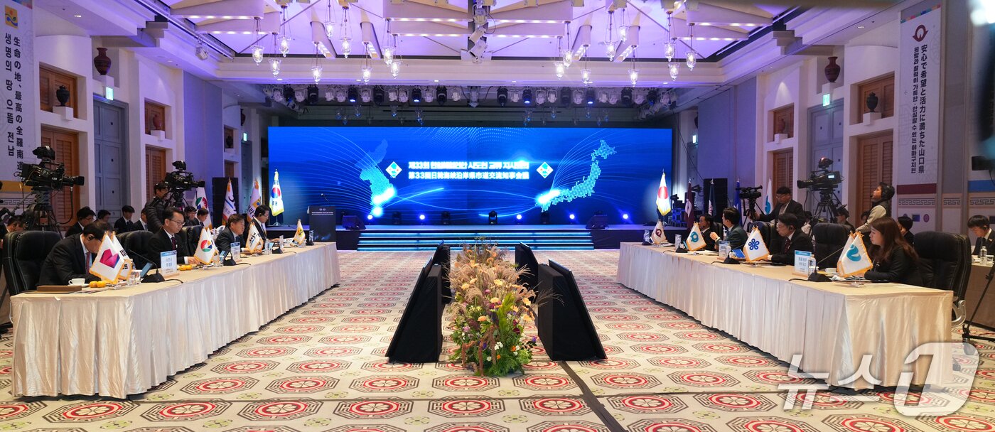 본문 이미지 -  1일 제주신라호텔에서 한일해협연안 시도현 교류 지사회의가 열리고 있다.(제주도 제공. 재판매 및 DB 금지)/뉴스1