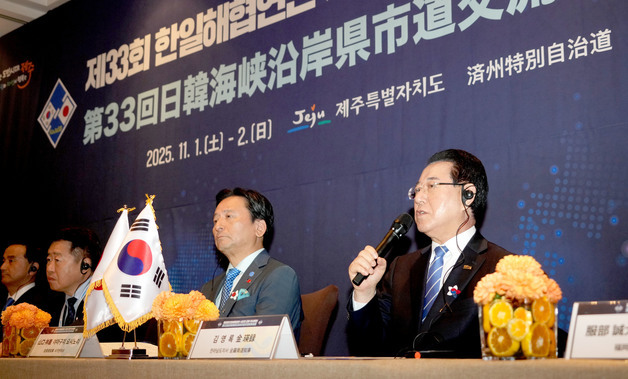 한일해협연안 시도현교류 지사회의 공동선언문 발표