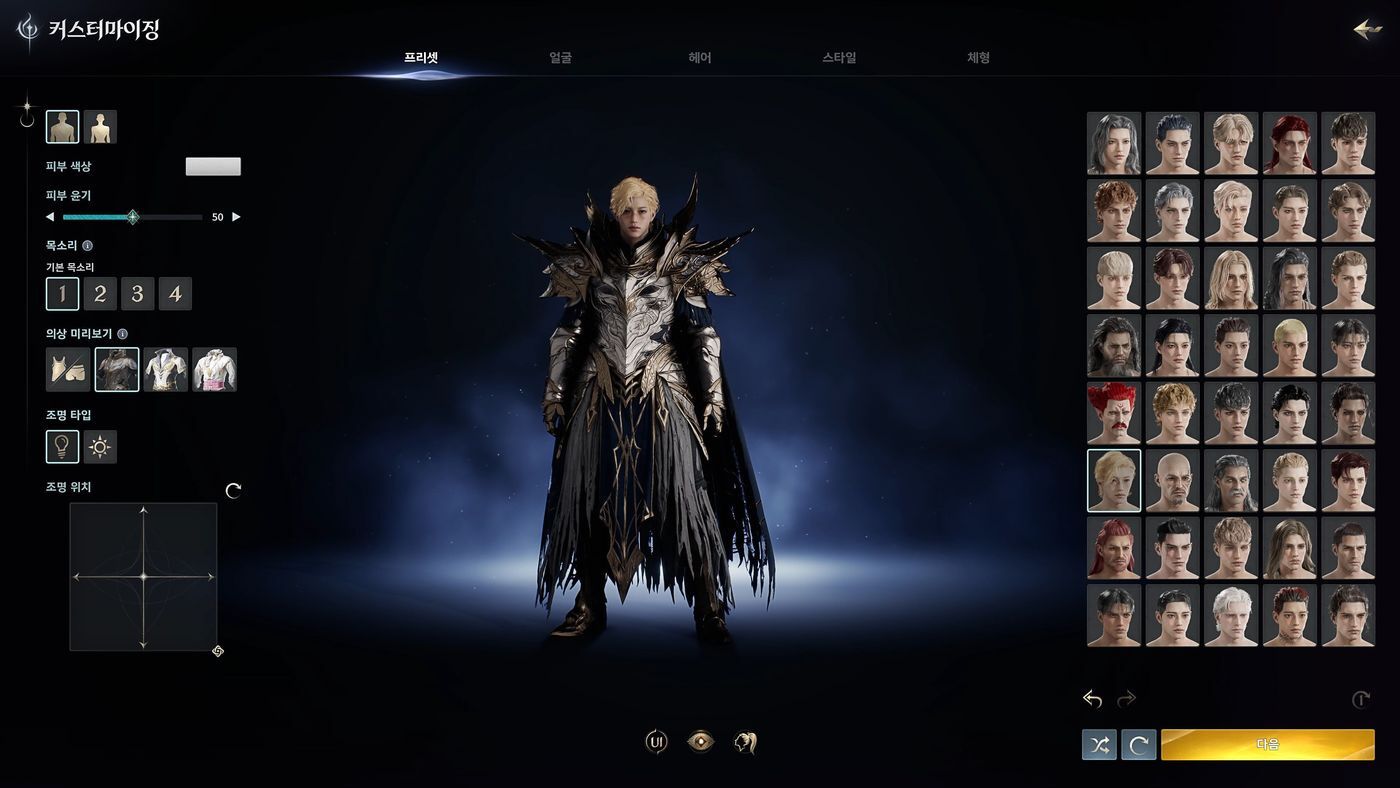 본문 이미지 - 아이온2 캐릭터 커스터마이징 화면&#40;엔씨소프트 제공. 재판매 및 DB금지&#41;/뉴스1