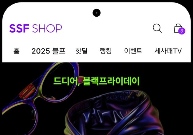 삼성물산 패션 SSF샵, 블랙 프라이데이 프로모션 진행