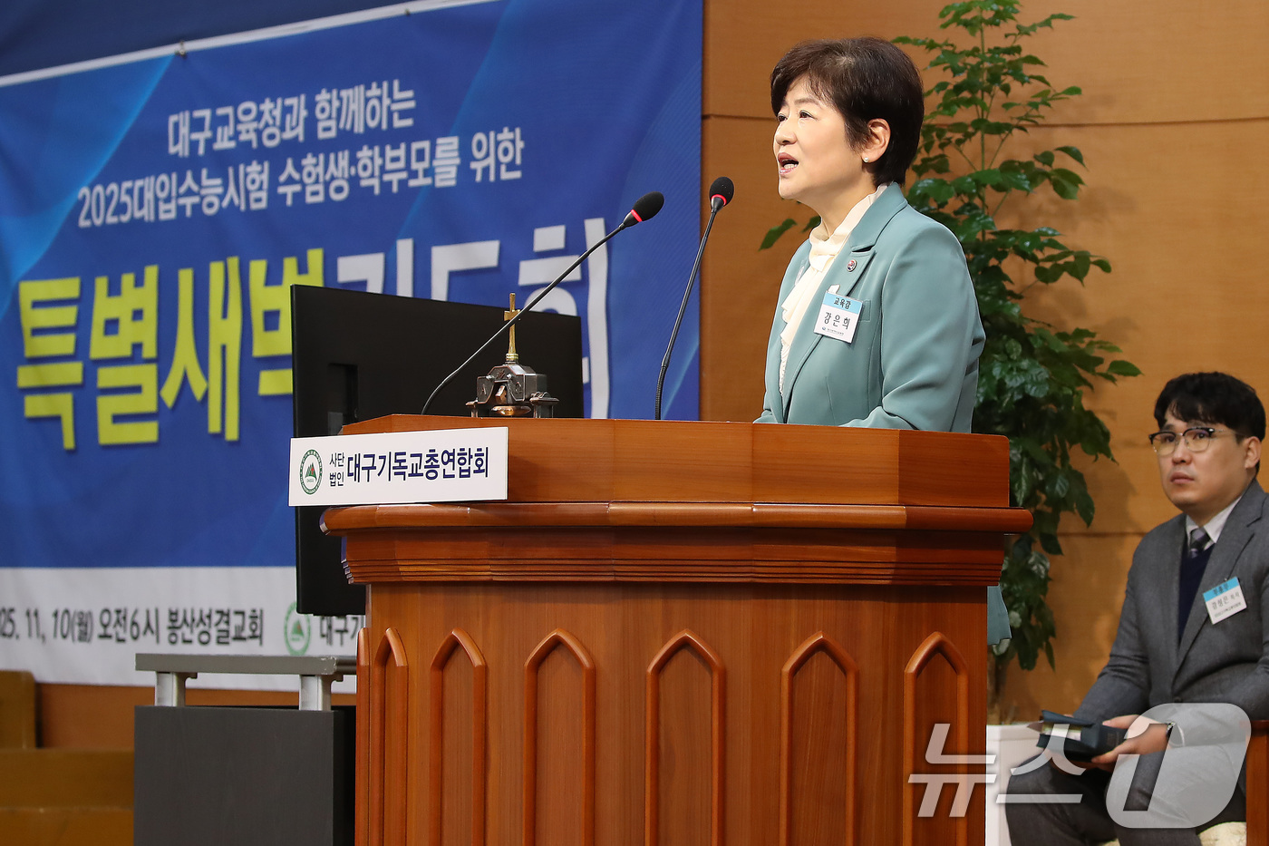 (대구=뉴스1) 공정식 기자 = 강은희 대구교육감이 2026학년도 대학수학능력시험을 사흘 앞둔 10일 오전 대구 중구 봉산성결교회에서 열린 수능 수험생을 위한 특별새벽기도회에서 수 …