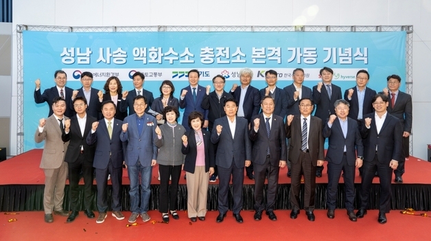 SK플러그하이버스, 성남 액화수소 충전소 성과 공유