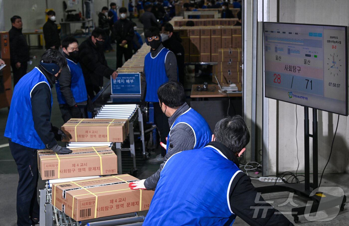 본문 이미지 - 2026학년도 대학수학능력시험을 사흘 앞둔 10일 오전 세종시의 한 인쇄공장에서 관계자들이 수능 문제지와 답안지를 전국 시도 교육청으로 배부하기 위해 차량으로 옮기고 있다.  &#40;공동취재&#41; 2025.11.10/뉴스1