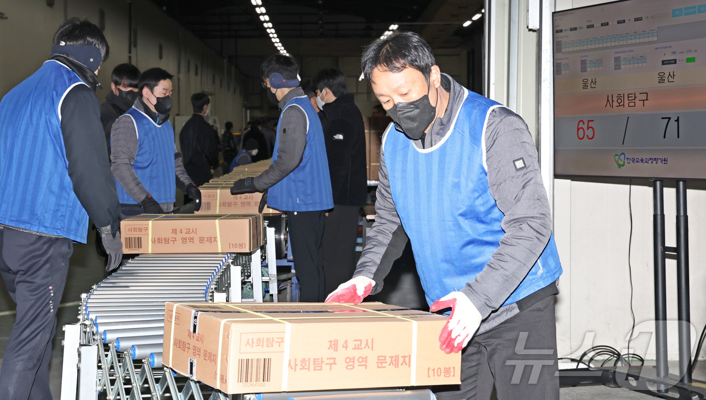 (세종=뉴스1) 김기남 기자 = 2026학년도 대학수학능력시험을 사흘 앞둔 10일 오전 세종시의 한 인쇄공장에서 관계자들이 수능 문제지와 답안지를 전국 시도 교육청으로 배부하기 위 …