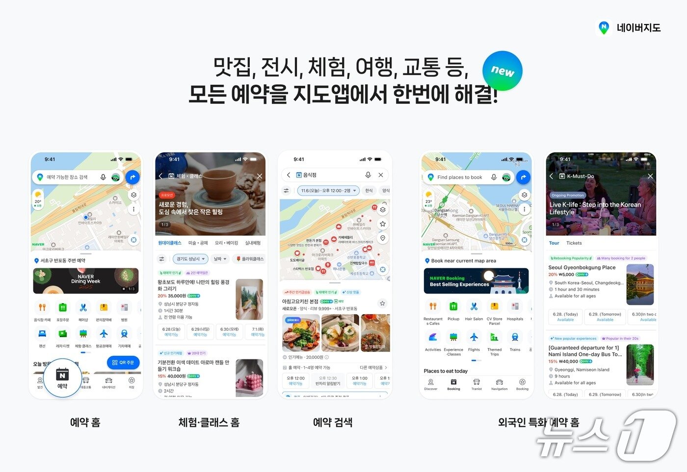 본문 이미지 - &#40;네이버 제공&#41;/뉴스1