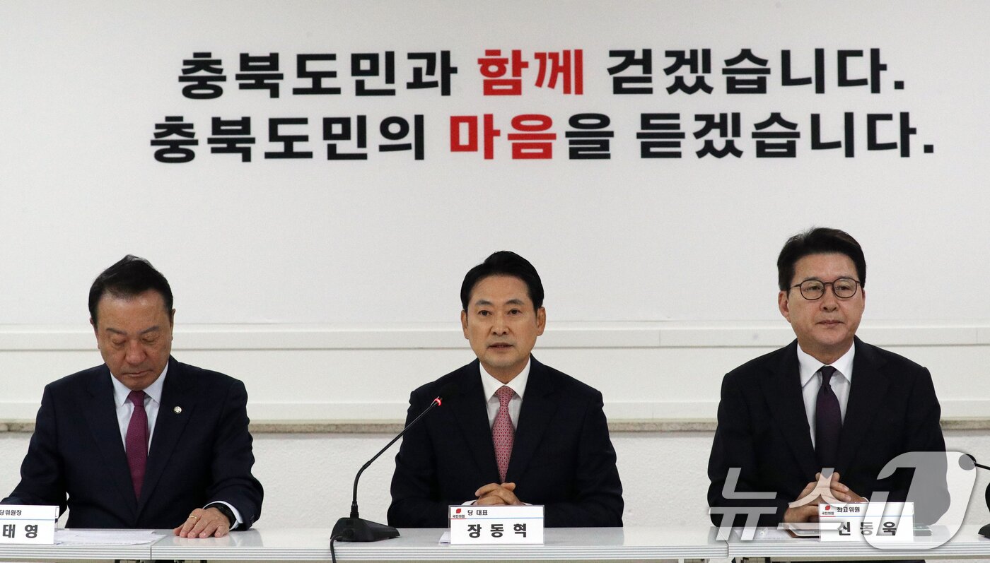 본문 이미지 - 장동혁 국민의힘 대표가 10일 충북 청주시 흥덕구 복대동 충북도당사에서 열린 최고위원회의에서 모두발언을 하고 있다. 2025.11.10/뉴스1 ⓒ News1 김용빈 기자