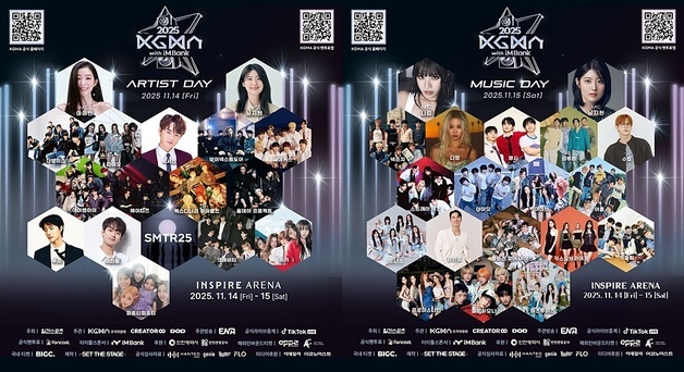 '2025 KGMA' 틱톡으로도 본다…글로벌 생중계 확정