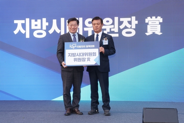 정읍시, 참좋은 지방자치 정책대회 '지방시대위원장상' 수상