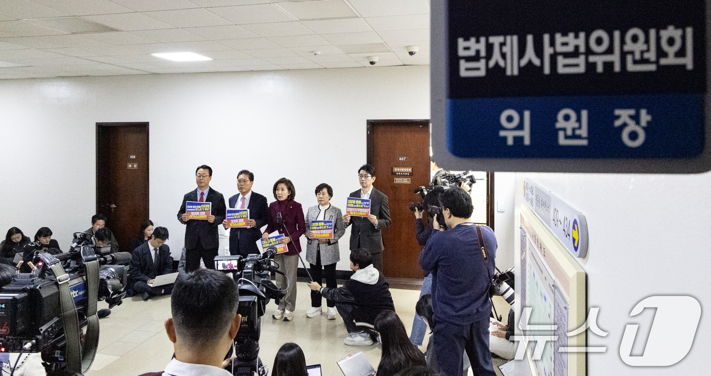 (서울=뉴스1) 이승배 기자 = 나경원 국민의힘 의원을 비롯한 법제사법위원회 위원들이 10일 서울 여의도 국회에서 법사위 전체회의(긴급현안질의) 개회요구에 대해 거부 의사를 밝힌 …
