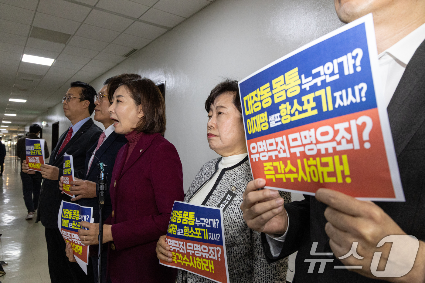 (서울=뉴스1) 이승배 기자 = 나경원 국민의힘 의원을 비롯한 법제사법위원회 위원들이 10일 서울 여의도 국회에서 법사위 전체회의(긴급현안질의) 개회요구에 대해 거부 의사를 밝힌 …