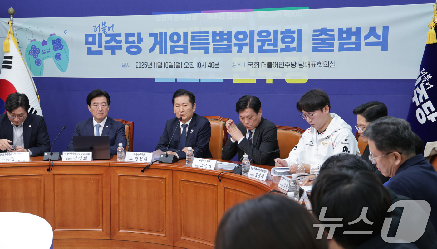 (서울=뉴스1) 신웅수 기자 = 정청래 더불어민주당 대표가 10일 서울 여의도 국회에서 열린 민주당 게임특별위원회 출범식에서 발언하고 있다. 2025.11.10/뉴스1